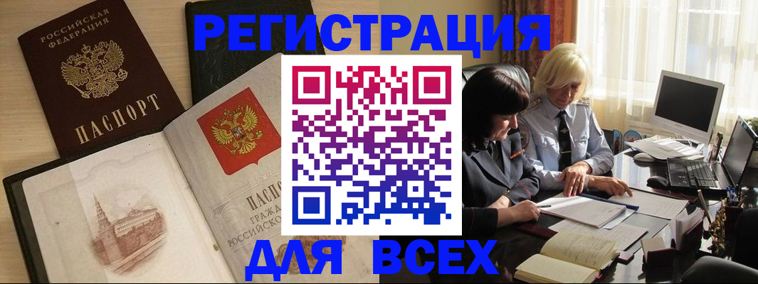 временная регистрация законно в Гатчине