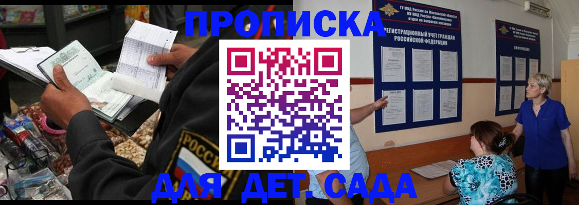 временная регистрация надежно в Гатчине