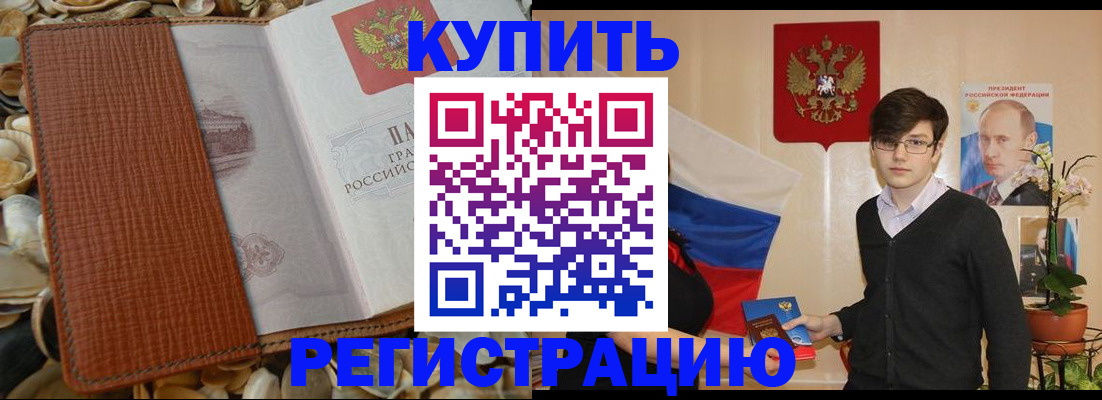 временная регистрация поиск в Гатчине