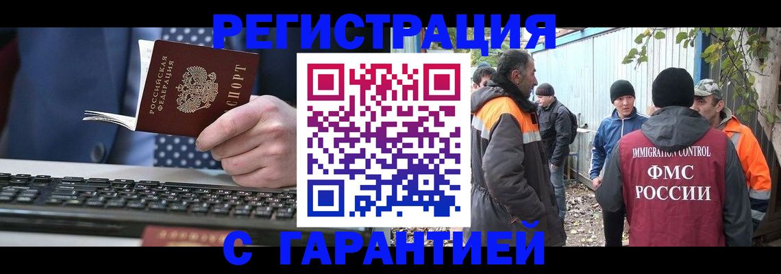 прописка иностранных граждан в Гатчине