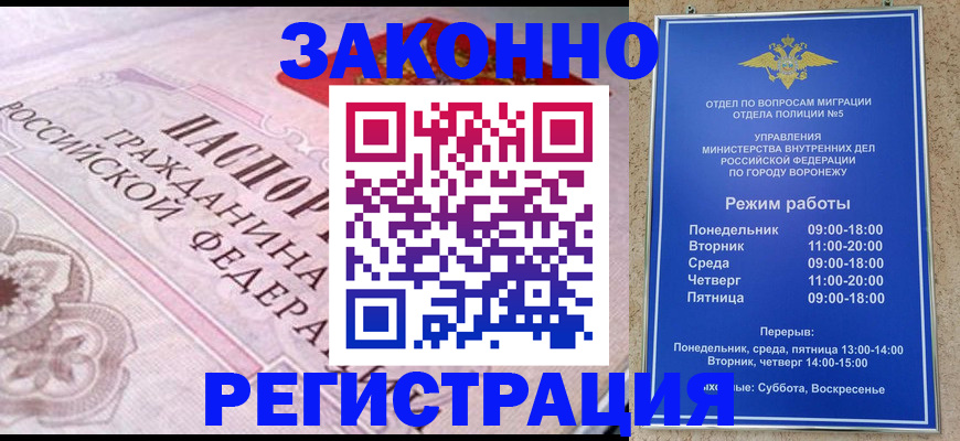прописка иностранных граждан в Гатчине
