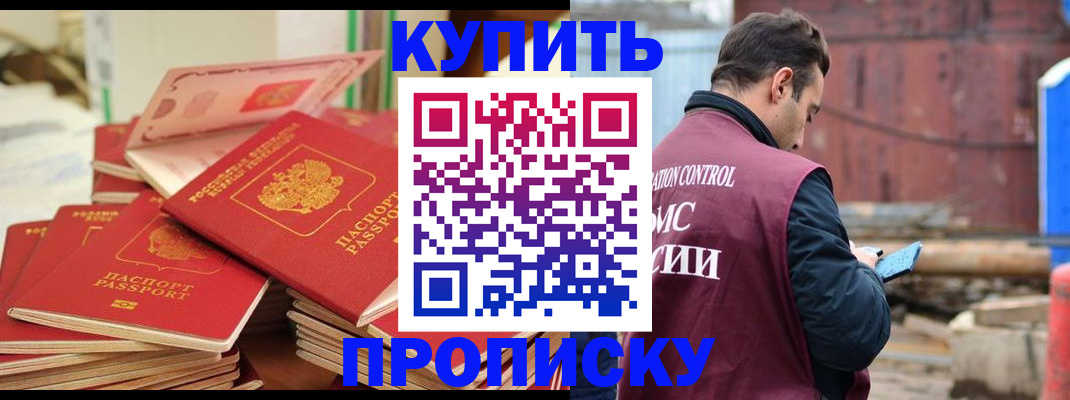 пропишу в квартире в Гатчине