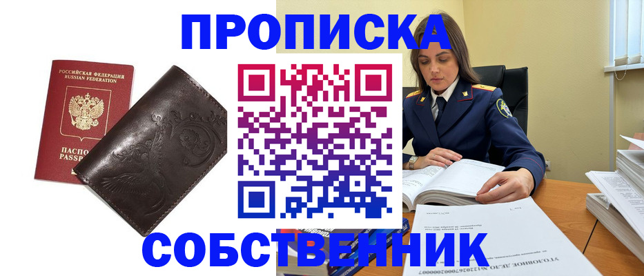 прописка для школы в Гатчине